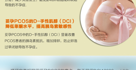 妥运(Coast_Science)PCOS妥运 240粒改善多囊卵巢功能,增加受孕几率【妥运(Coast_Science)PCOS妥运 】_价格_评价_怎么样_图片_说明书_作用_效果-中国美容美体网