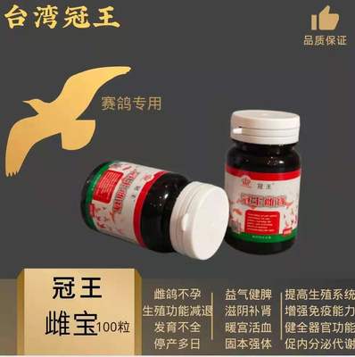雌宝产品展示 - 中信网鸽业大全