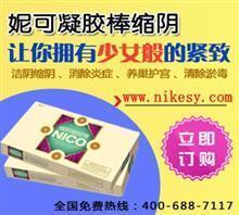 医院有卖缩阴产品吗【患者口碑】价格,医院有卖缩阴产品吗【患者口碑】厂家,北京万宝德河南总经销_中国行业信息网