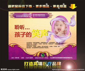 妇科报纸半版不孕不育图片