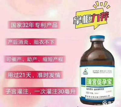 混合型饲料添加剂 胎衣不下难产,内膜炎屡配不孕