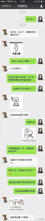 红颜买了一个x用品,差点儿被坑成不孕不育 附表情包 ...