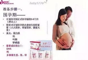 葆婴给不孕不育女人的女性圆梦