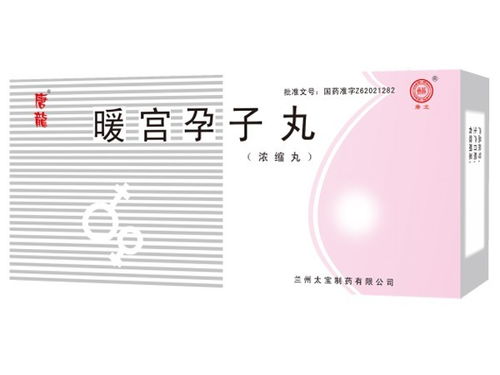 暖宫孕子丸招商 浓缩丸剂型更靠谱
