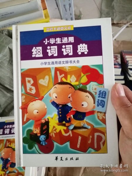 全部商品 品翰墨书香 孔夫子旧书网