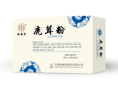 鹿茸粉 强壮筋骨