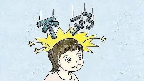 延误不孕症检查有什么危害