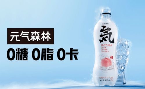 巨头公敌 元气森林
