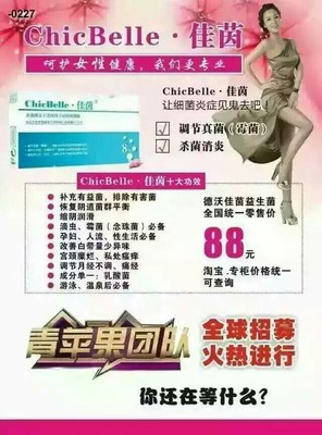 女性护理产品,不是药只是益生菌医院都在推_商丘妈妈圈 - 