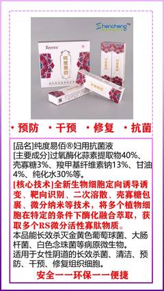 女性各种原因的不孕不育终结者--私密氧护,圆千万女性的妈妈梦
