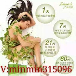 棒女郎的功效 棒女郎效果怎么样