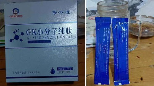 你家老人是不是正在交这波智商税 小分子肽