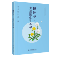 妇产科学
