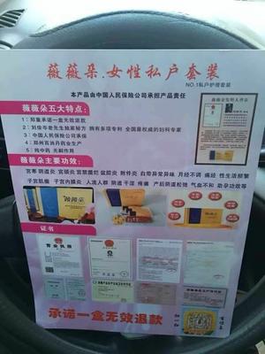 【薇薇朵.宫寒者必用.】 孕:不孕不育、习惯性流产、宫外孕、就用微微朵 - 全球代购 - 广州妈妈论坛