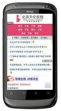 【手机网客通,手机无线推广】价格,厂家,其他商务服务-搜了网