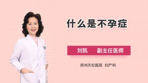 男性不孕与肥胖有关系吗