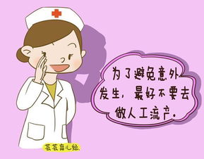 女性一生最多可流产几次 男人真都该好好看看 健康 网