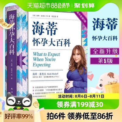 当前网购流行产品