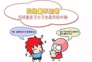 郑州新世纪女子医院专家解答 月经不调会影响怀孕吗