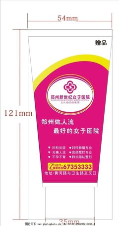 护手霜图片,医疗 产品 宣传 矢量-