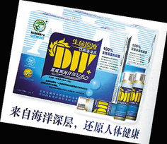 慧江国际'生命原液' 虚假宣传背后的三无陷阱