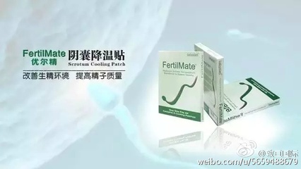 优尔精阴囊降温贴 探索在不孕症治疗中的潜力