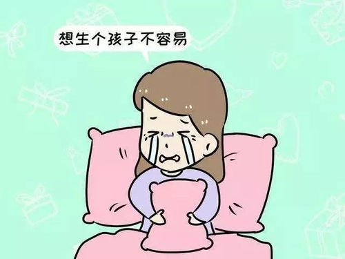 原发性不孕与继发性不孕 如何区分及注意事项