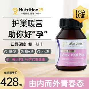 子宫保养与生殖健康 理性看待